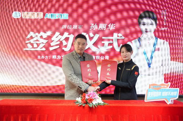 错题邦AI自习室BB电子冠军代言为教育培训合法转型开辟了一条新赛道！(图2)