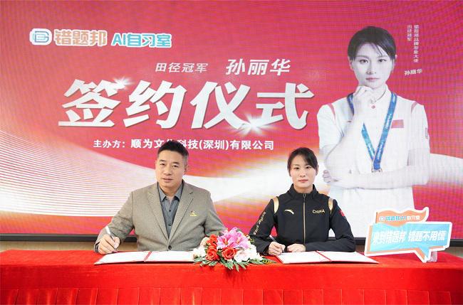 错题邦AI自习室BB电子冠军代言为教育培训合法转型开辟了一条新赛道！(图1)