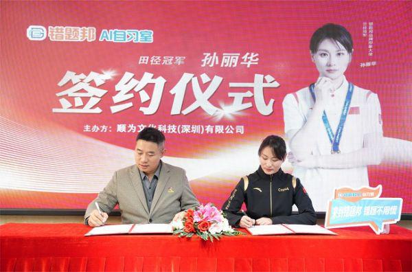 错题邦AI自习室BB电子冠军代言为教育培训合法转型开辟了一条新赛道！(图6)