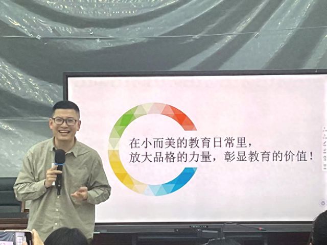 宜宾市南溪区长江学校开展品格教育培训BB电子(图1)