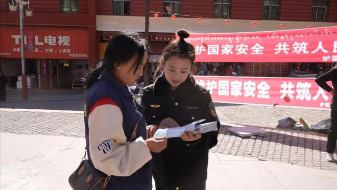 甘孜州BB电子各地开展全民国家安全教育日宣传活动推动总体国家安全观深入人心(图8)