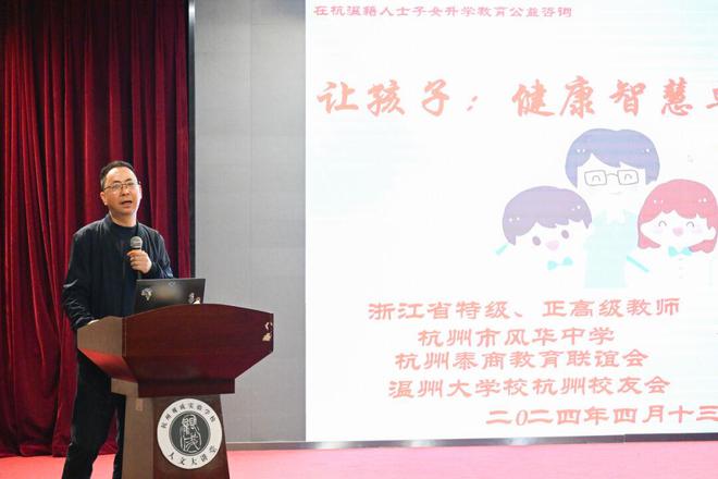 BB电子第九届“亲爱的小孩”杭州温籍教育专家公益咨询会顺利举行(图2)