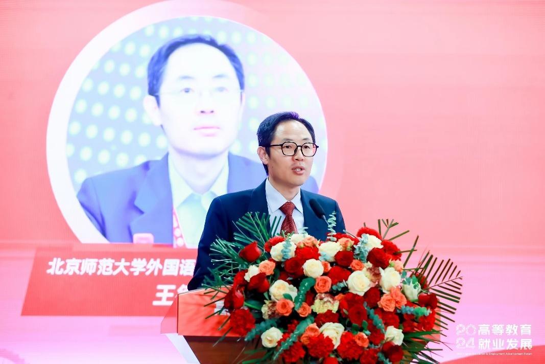20BB电子24高等教育与就业发展论坛在天津举行共话大学英语能力培养(图5)