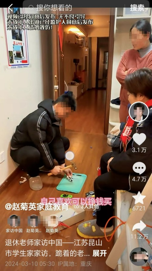 “家访”让孩子亲手砸碎玩具？全网刷屏的“教育专家”BB电子赵菊英是谁(图1)