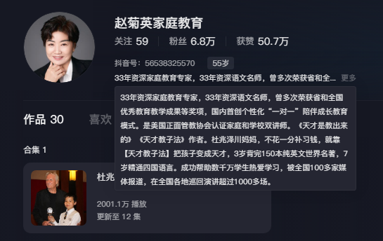 “家访”让孩子亲手砸碎玩具？全网刷屏的“教育专家”BB电子赵菊英是谁(图2)