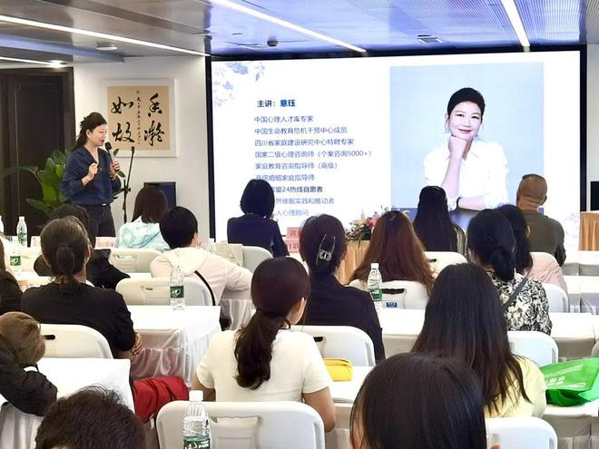 家庭教育丨心理健康知识讲座、一对一咨询……母亲节武侯区妇联送出“专属大礼包”BB电子(图2)