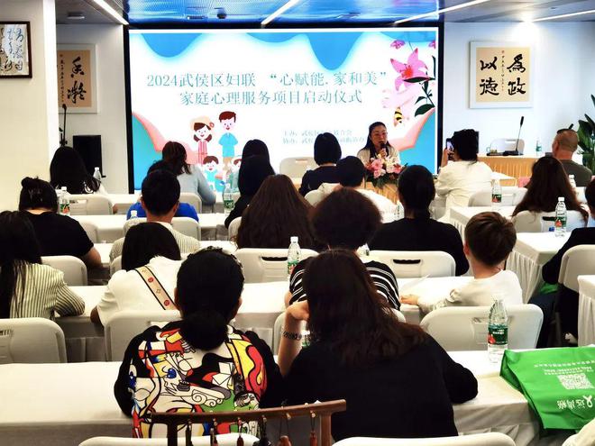 家庭教育丨心理健康知识讲座、一对一咨询……母亲节武侯区妇联送出“专属大礼包”BB电子(图1)