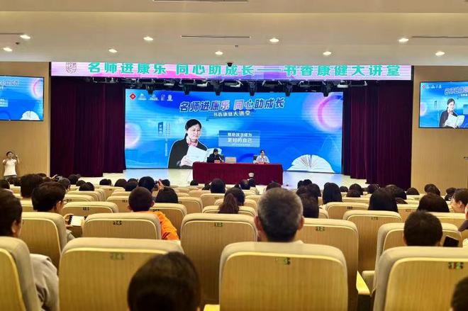 BB电子家校社共育！书香康健大讲堂开讲啦(图3)