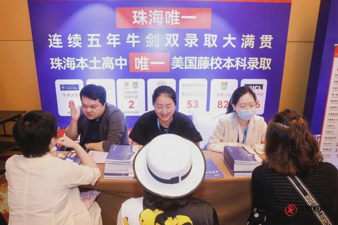 多图直击！远播教育国际特色学校咨询会·珠海站首场盛况！BB电子(图5)
