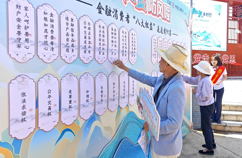 工行农行联合在昆开展金融教育进农村活动BB电子(图1)