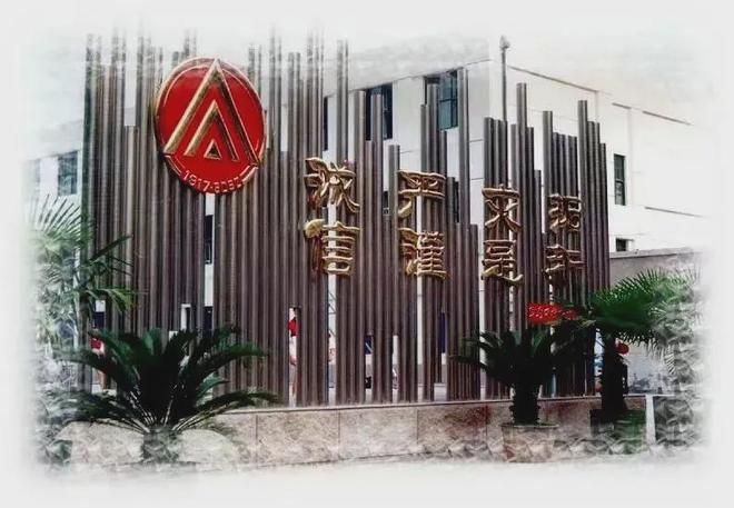 【中招咨询BB电子】一文看懂北师大附属实验中学教育集团招生政策(图2)
