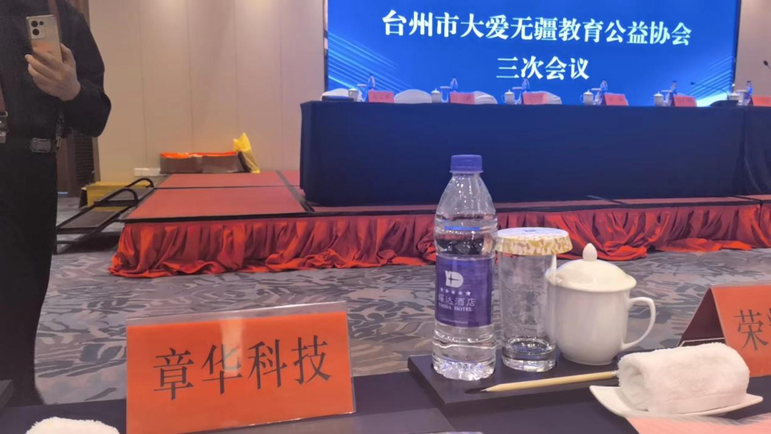 BB电子章华汉草公益续新篇助力教育希望之光(图1)