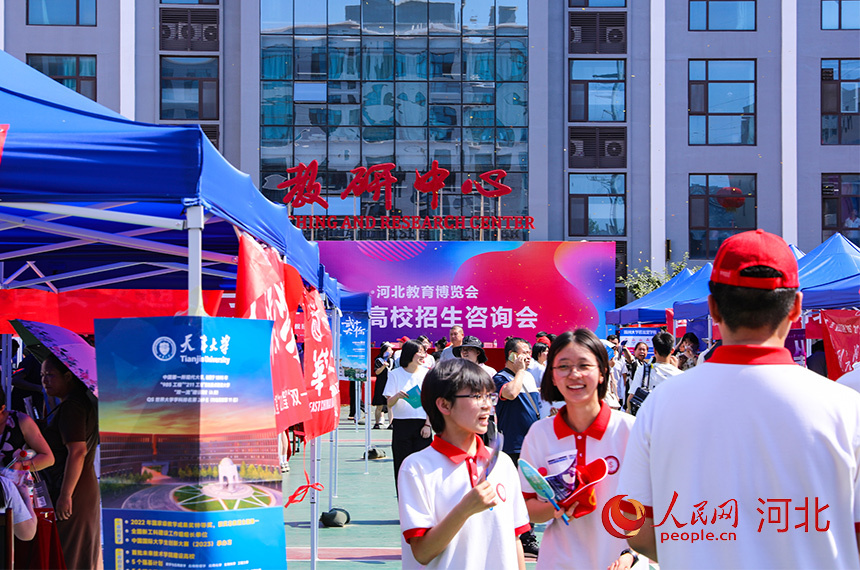2024河北教育博览会暨高校招BB电子生咨询会启幕(图2)