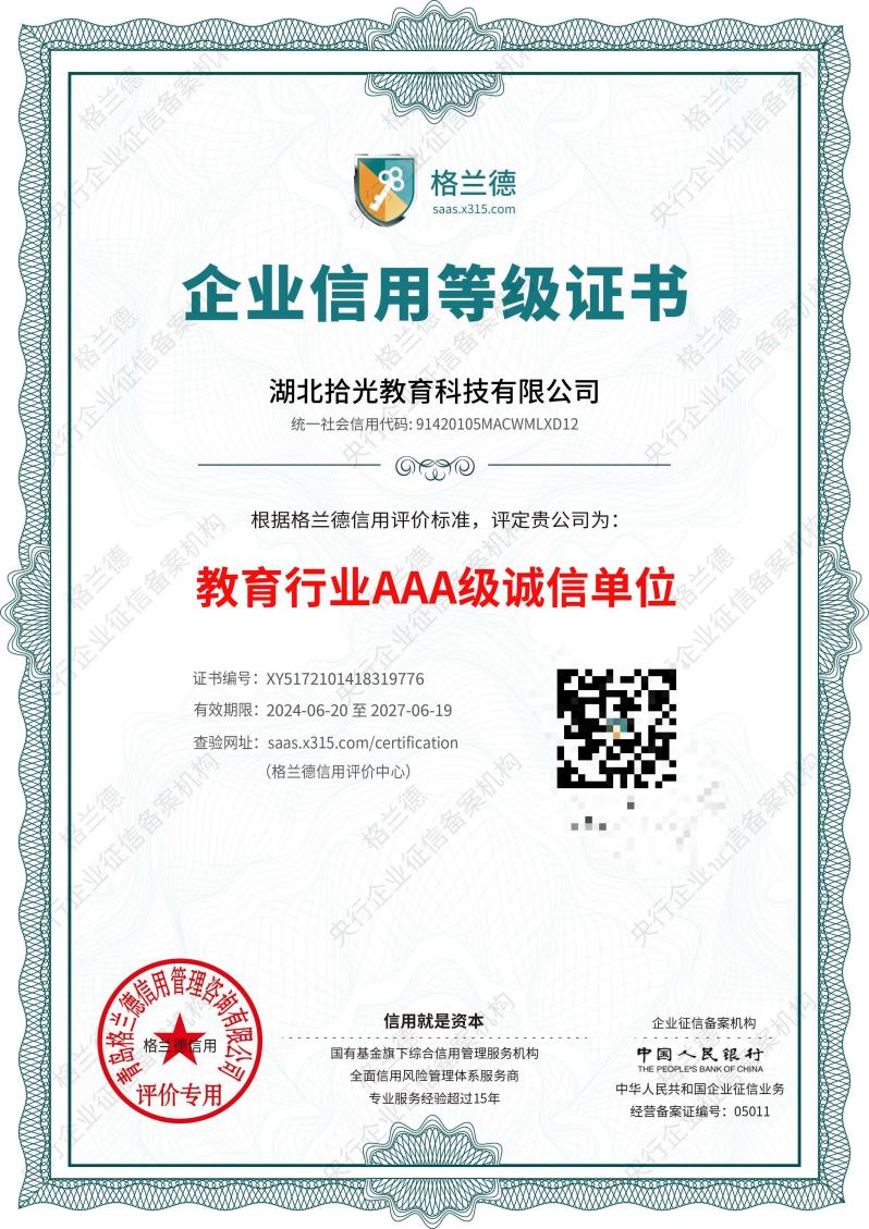拾光教育：以信誉为帆在BB电子教育行业破浪前行(图1)