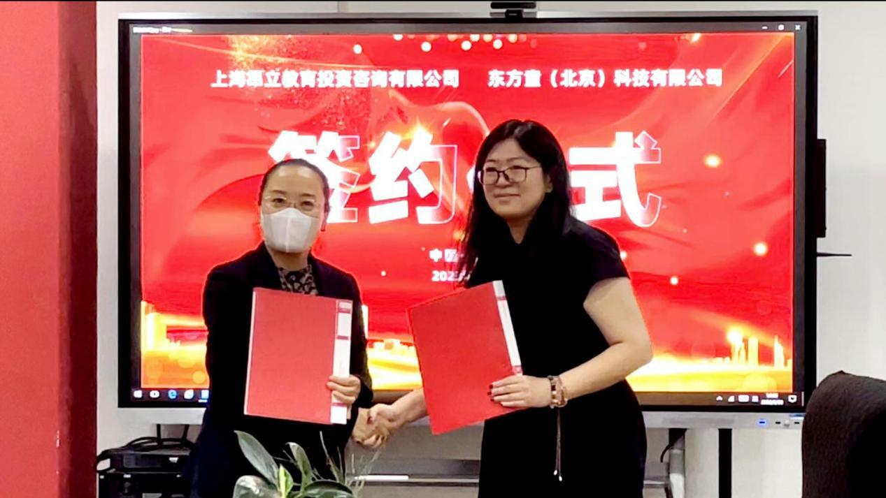 BB电子东方童与昂立教育咨询达成战略合作开启文旅研学新篇章(图1)