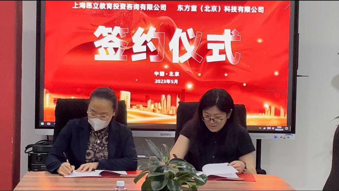 BB电子东方童与昂立教育咨询达成战略合作开启文旅研学新篇章(图3)