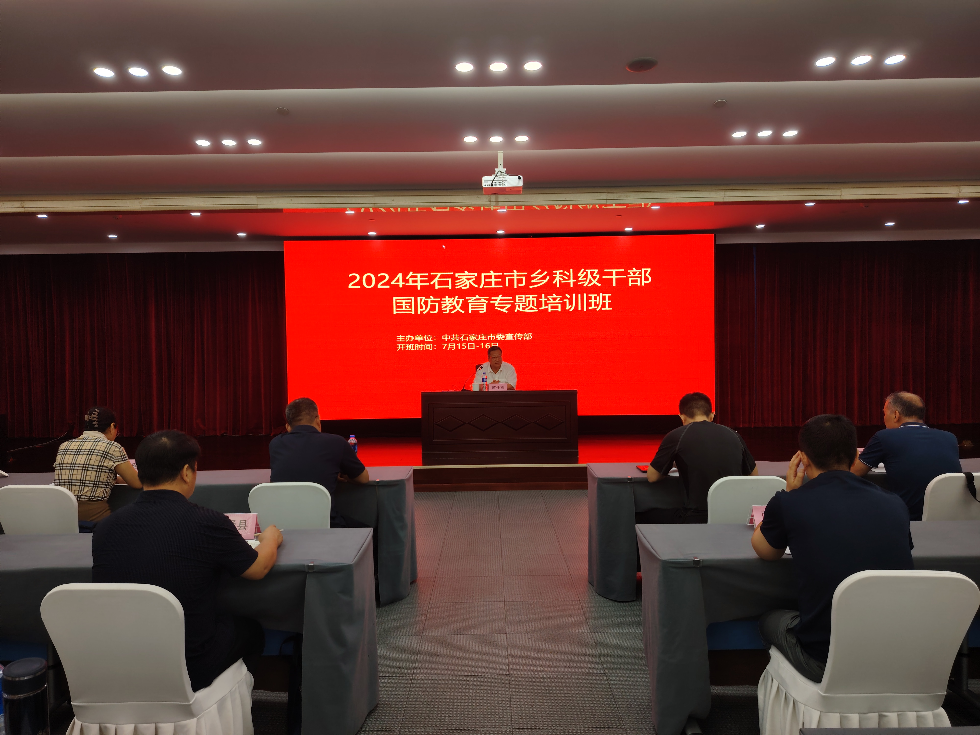 BB电子石家庄市委宣传部举办2024年全市乡科级干部国防教育专题培训班(图1)