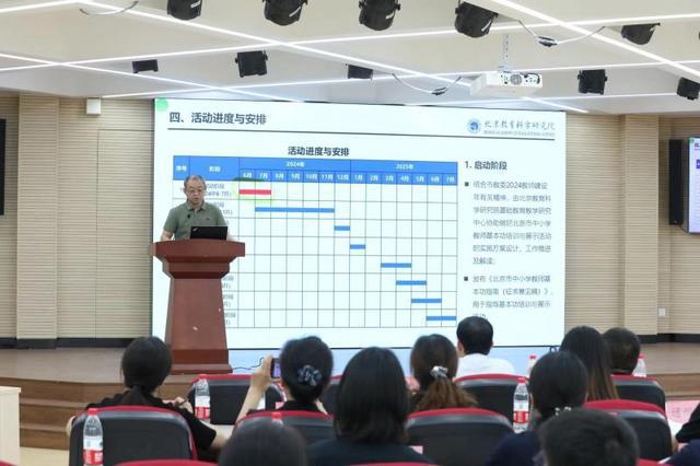 BB电子北京启动2024年中小学教师基本功培训与展示活动 首次发布教师基本功指南(图2)