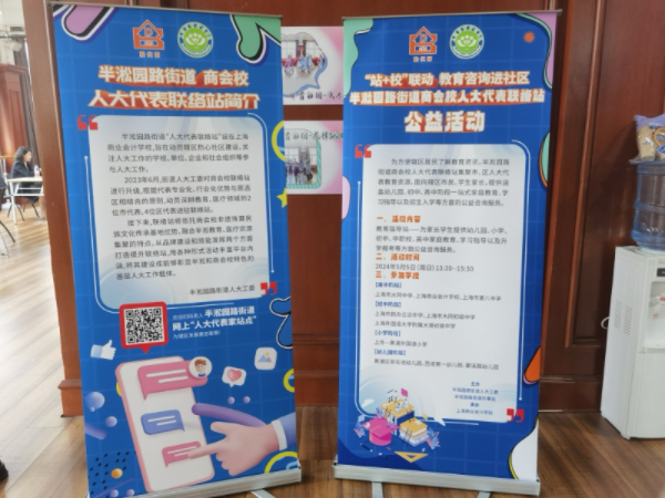 10所学校校（园）长、老师和居民面对面 半淞园路街道开展教育咨询进社区公益活动BB电子(图1)
