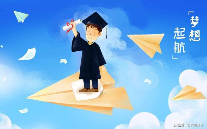 BB电子北京汇学鑫海教育咨询有限公司：学历提升价值创造更多工作机会(图1)