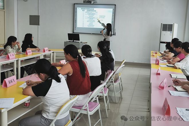 信阳农林学院心理健康教BB电子育与咨询中心召开2024-2025学年新学期教学研讨会(图3)