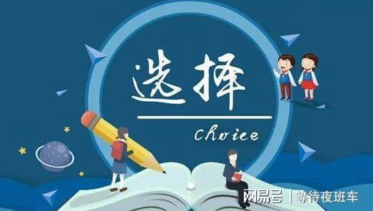 BB电子北京汇学鑫海教育咨询有限公司：挑选适合自己的学历提升方式(图2)