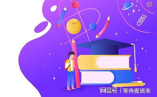 BB电子北京汇学鑫海教育咨询有限公司：科普知识学历提升的奥秘揭秘(图1)