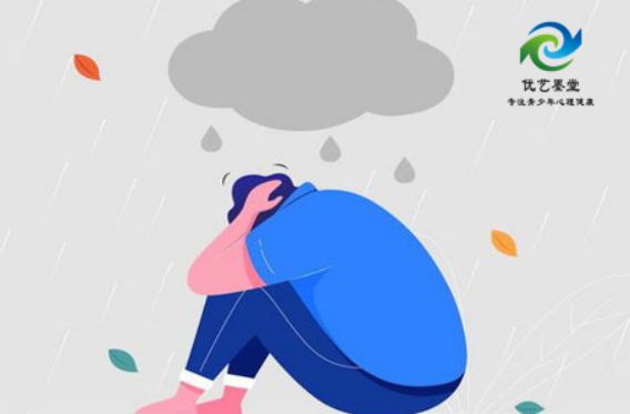 优艺墨堂家庭教育心理咨询公司 BB电子分享：家庭环境对抑郁孩子的影响(图3)