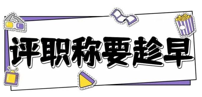 BB电子遇见美好遇见职评通教育咨询(湖北)有限公司!(图2)