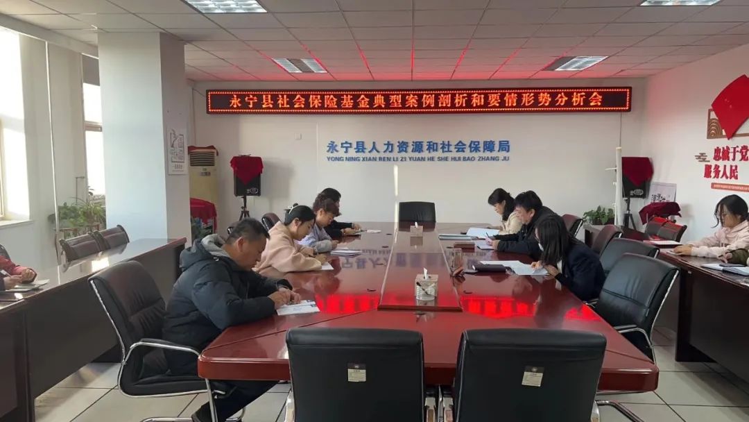 BB电子永宁县开展“社会保险基金安全警示教育月”活动(图1)