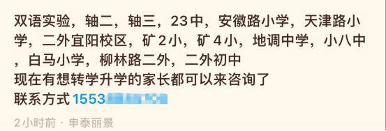 嚣张!披着“教育咨询”的外衣BB电子做教育掮客 公然在各平台发布广告(图3)