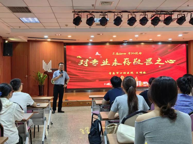 青岛市口腔医院完成2024级住院医师规范BB电子化培训学员入院教育(图2)