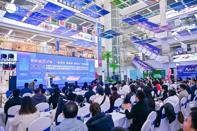 BB电子教育赋能产业——2024中国家具行业职业教育培训工作会议盛大召开！ 国富纵横(图1)