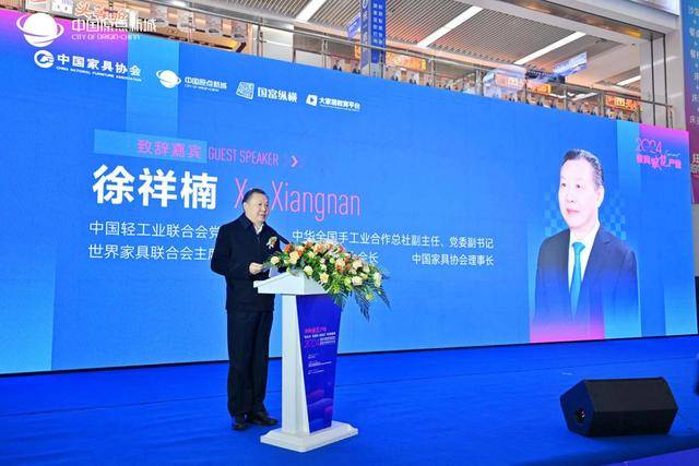 BB电子教育赋能产业——2024中国家具行业职业教育培训工作会议盛大召开！ 国富纵横(图3)