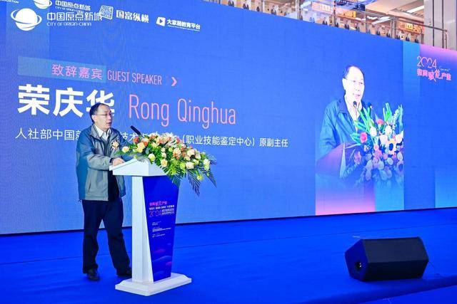 BB电子教育赋能产业——2024中国家具行业职业教育培训工作会议盛大召开！ 国富纵横(图4)