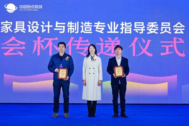 BB电子教育赋能产业——2024中国家具行业职业教育培训工作会议盛大召开！ 国富纵横(图6)