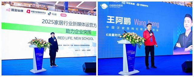 BB电子教育赋能产业——2024中国家具行业职业教育培训工作会议盛大召开！ 国富纵横(图15)