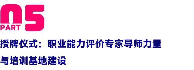 BB电子教育赋能产业——2024中国家具行业职业教育培训工作会议盛大召开！ 国富纵横(图17)
