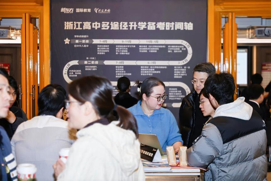 江浙家庭多途径教育指南：新东方多途径规划BB电子咨询服务展圆满落幕(图10)