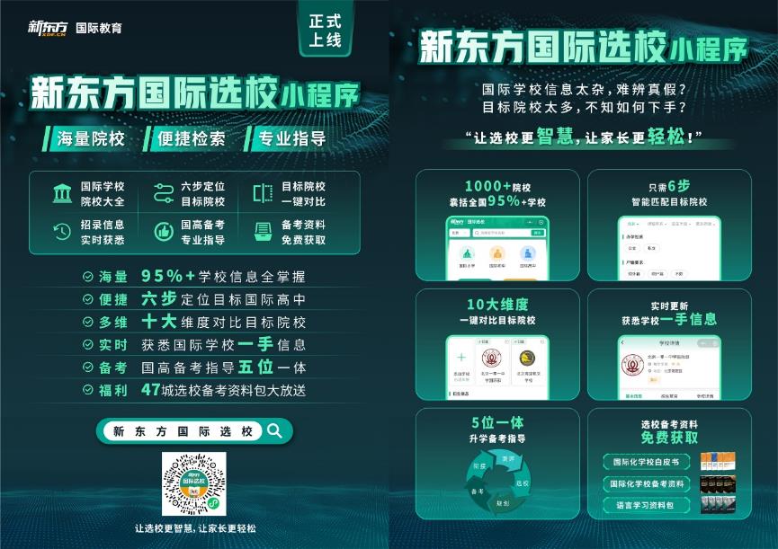 江浙家庭多途径教育指南：新东方多途径规划BB电子咨询服务展圆满落幕(图11)