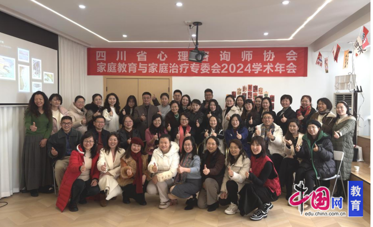 共绘家庭教育新蓝图！ 这场年会暨学术交流大会成功BB电子举行(图1)