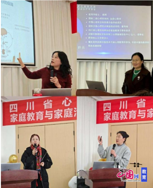 共绘家庭教育新蓝图！ 这场年会暨学术交流大会成功BB电子举行(图3)